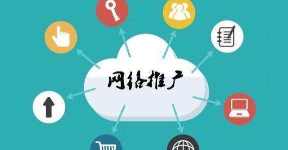 西湖传统企业做网络推广应该要明白这3个重要问题