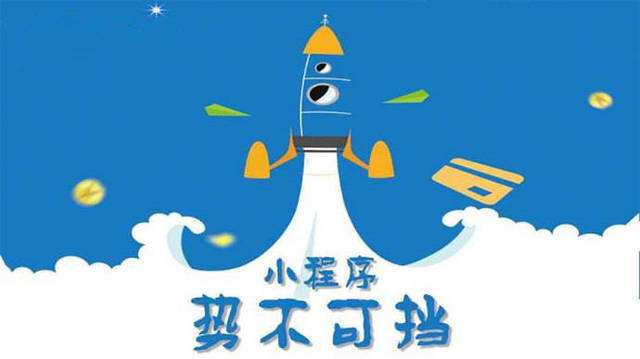 西湖微信小程序开发如何助力传统零售商突破经营难题